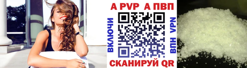 APVP Crystall  что такое   Гурьевск 