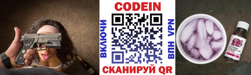 blacksprut маркетплейс  купить закладку  Гурьевск  Кодеин напиток Lean (лин) 