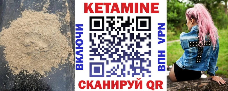 Кетамин VHQ  Гурьевск 