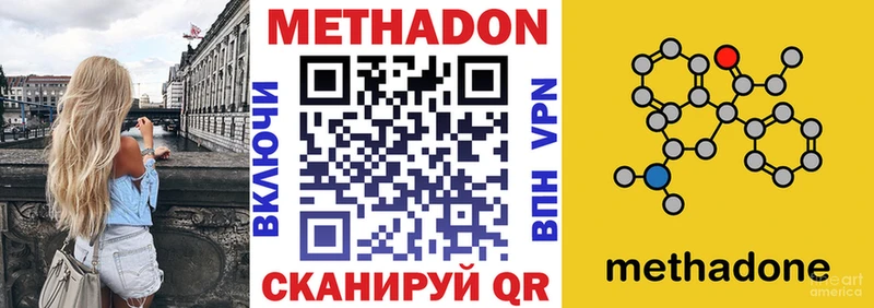 МЕТАДОН VHQ  где можно купить   Гурьевск 